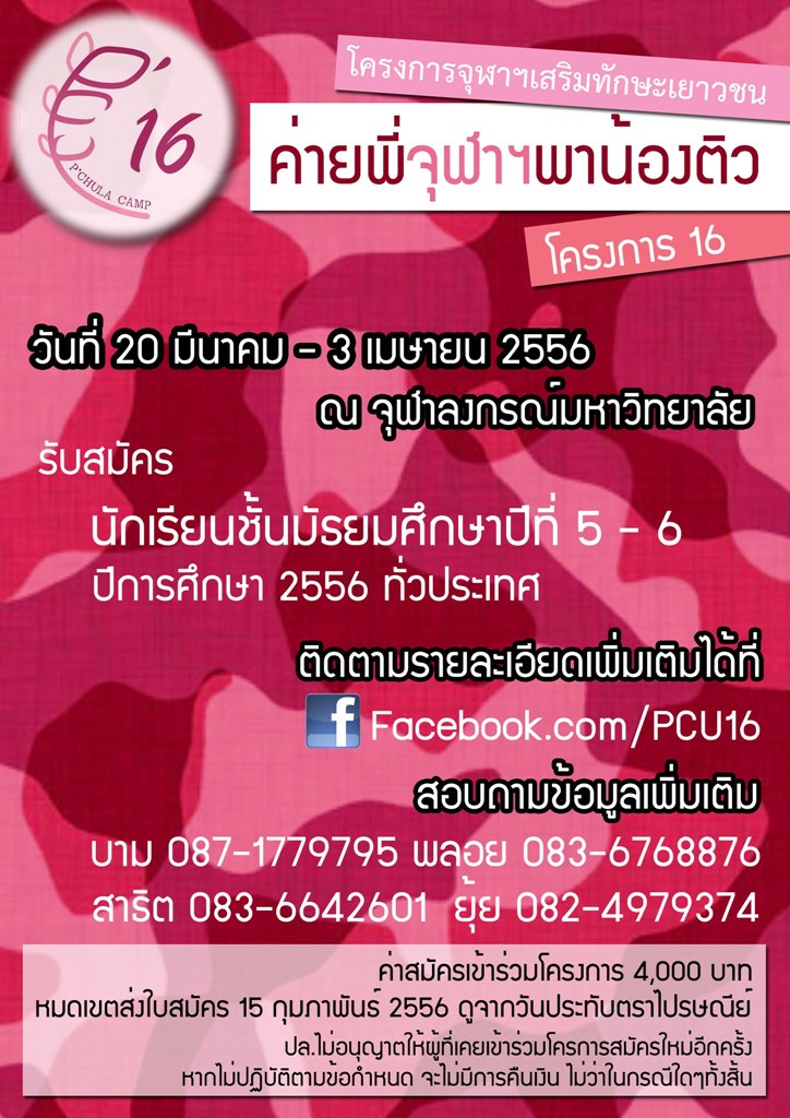 206-774445_2698577081028_1978170321_o