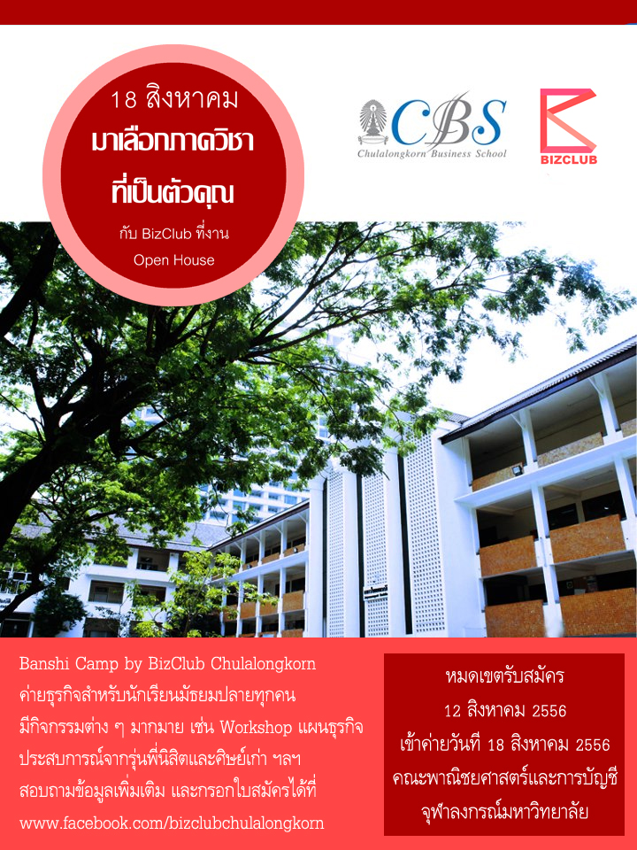 325-BizClub_Poster_2