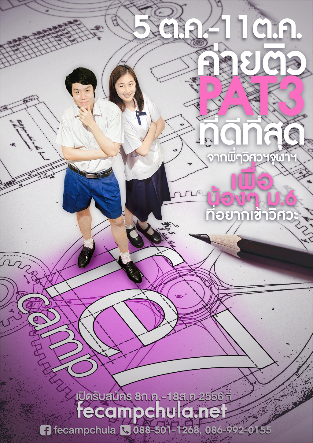 poster2