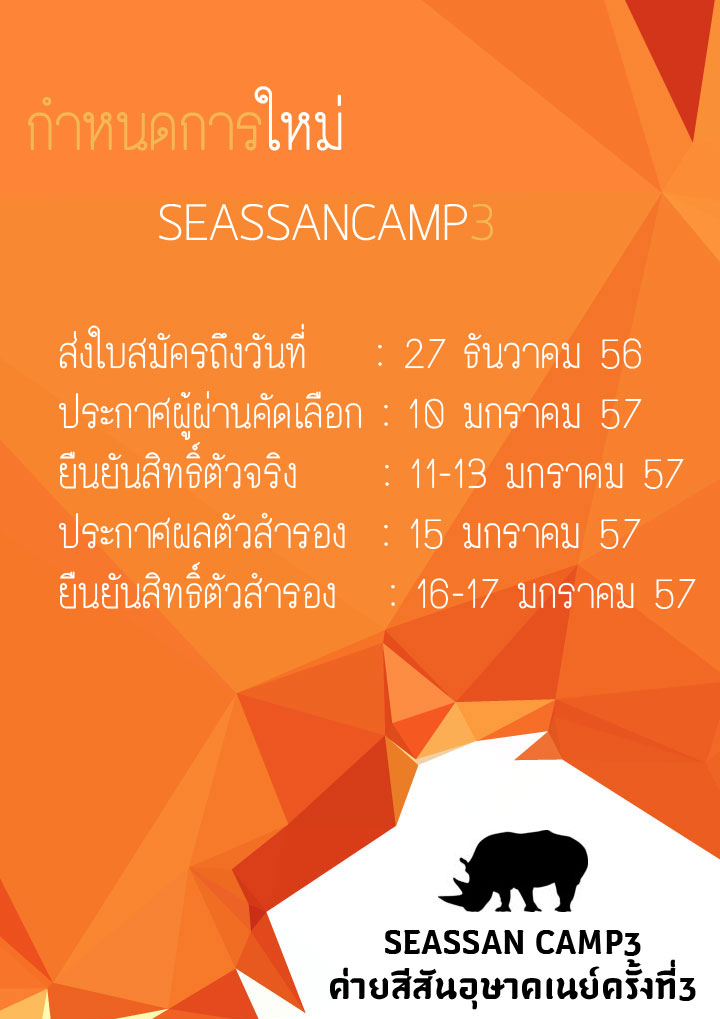 กำหนดกางการใหม่