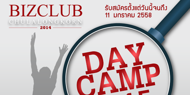 DAY CAMP 2015 by BizClub Chulalongkorn