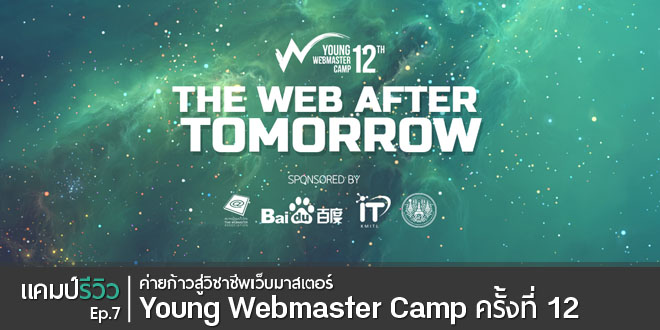 campreview_ep7