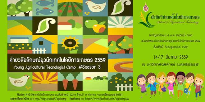 1286-agricamp_banner