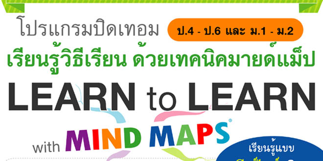 1525-brochure_learntolearn