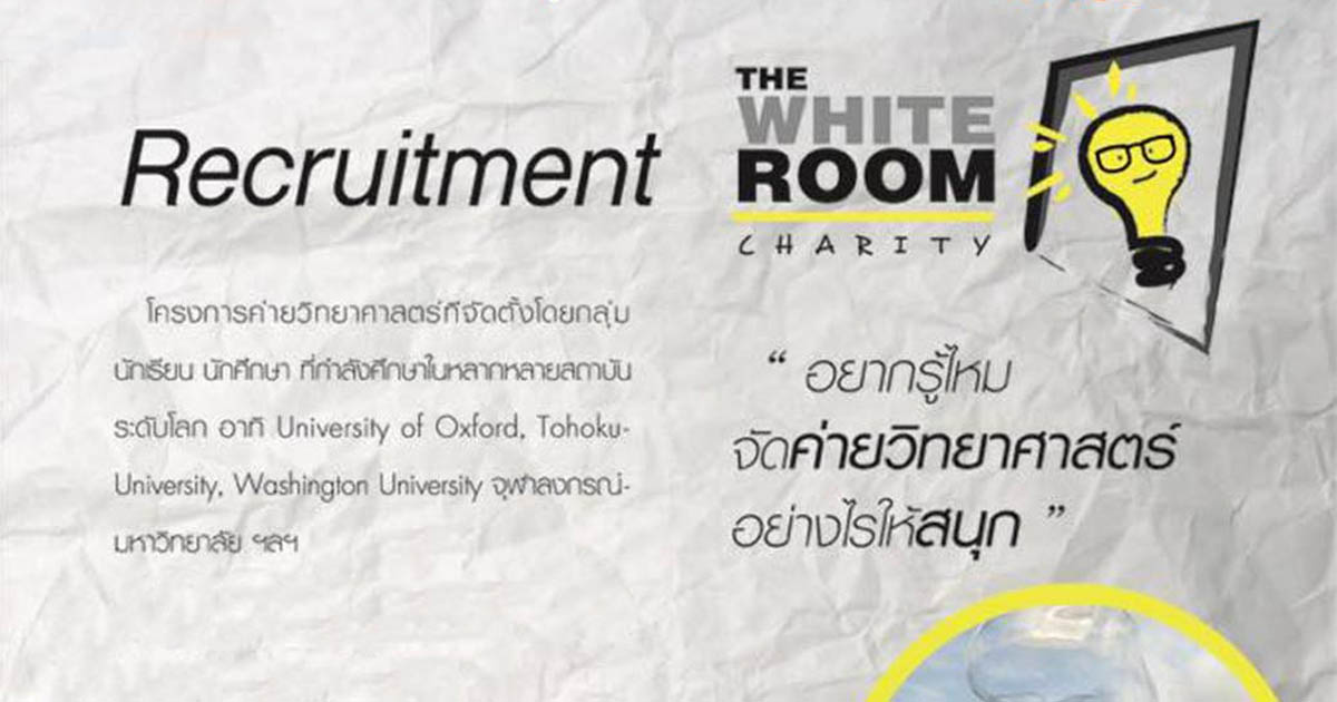 thewhiteroom