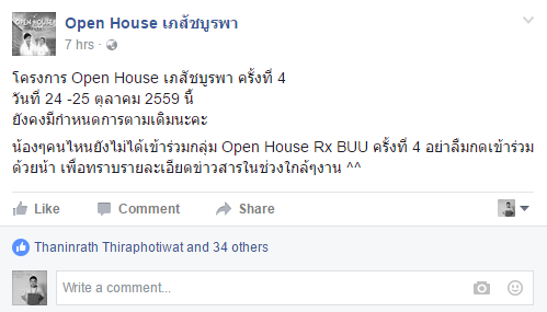 1-open-house-%e0%b9%80%e0%b8%a0%e0%b8%aa%e0%b8%b1%e0%b8%8a%e0%b8%9a%e0%b8%b9%e0%b8%a3%e0%b8%9e%e0%b8%b2