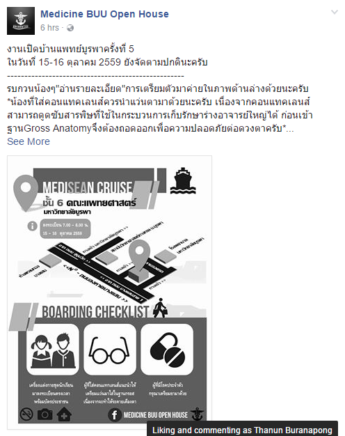 7-medicine-buu-open-house