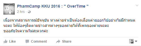 8-pharmcamp-kku-2016-overtime