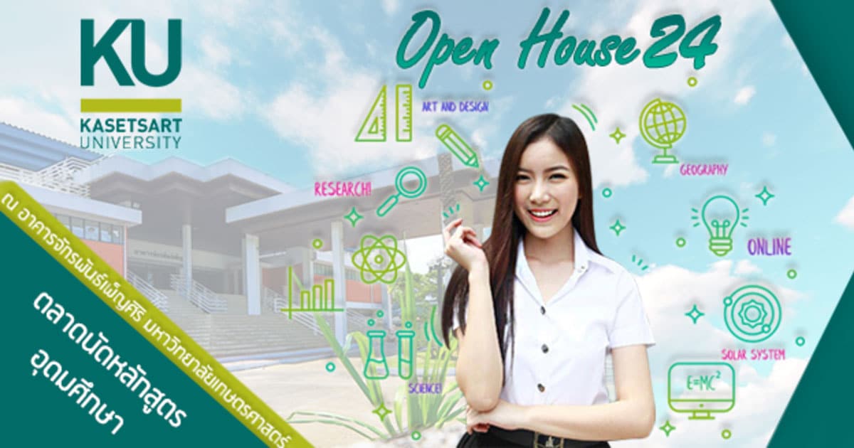 KU OpenHouse 2019 และตลาดนัดหลักสูตรอุดมศึกษา ครั้งที่ 24 CAMPHUB