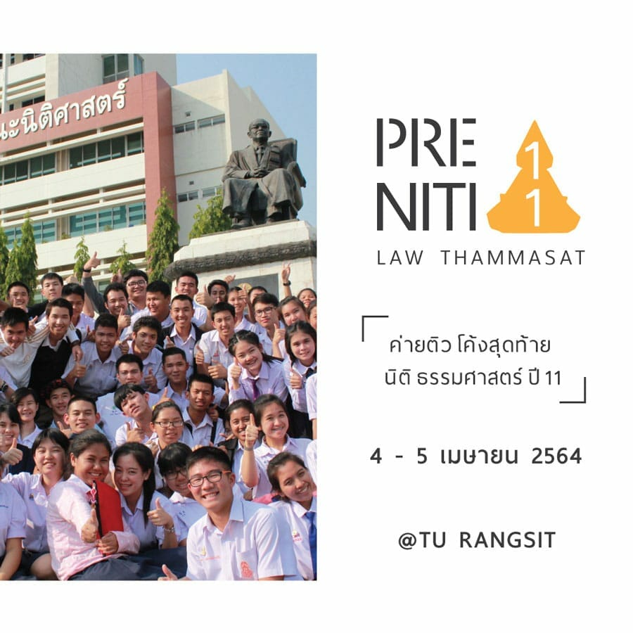 ดี คอน โด ธรรมศาสตร์ รังสิต ที่อยู่