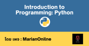 Introduction to Programming: Python - CAMPHUB
