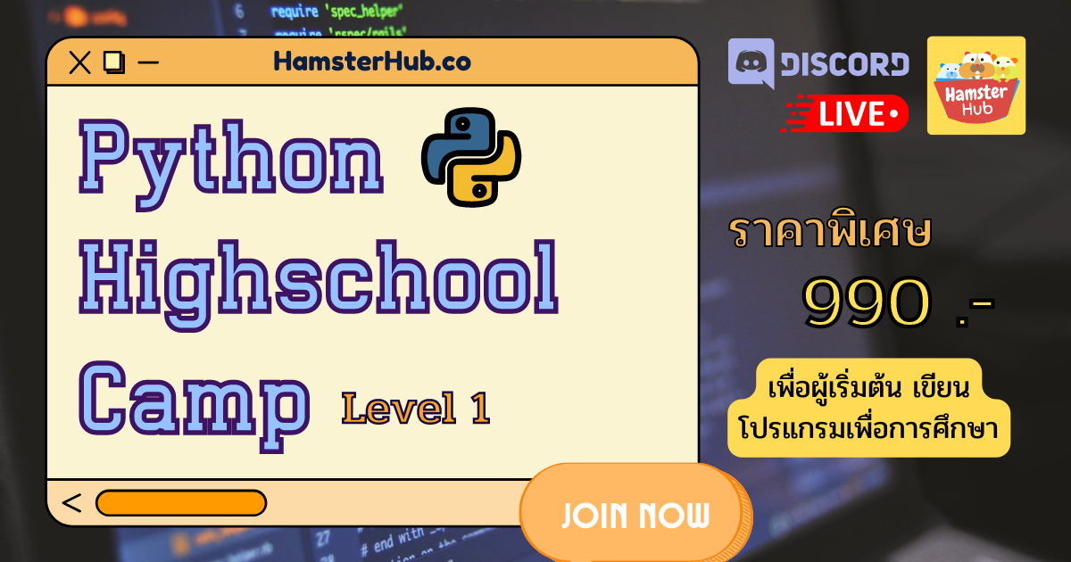 Python Highschool Camp - CAMPHUB Python Highschool Camp - Camphub