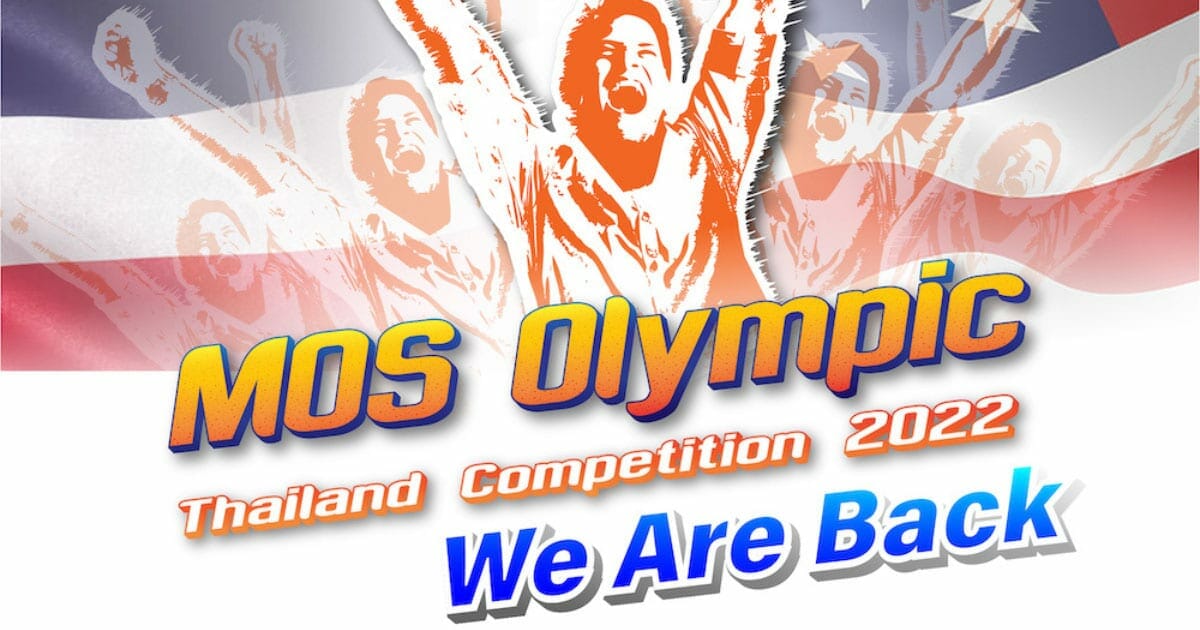 MOS Olympic Thailand Competition 2022 CAMPHUB