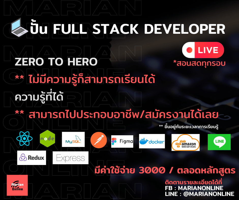 ปั้น Full Stack Developer - CAMPHUB
