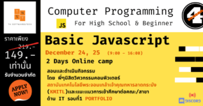 ค่าย Basic JaVaScript for High School & Beginners TN Camp - CAMPHUB
