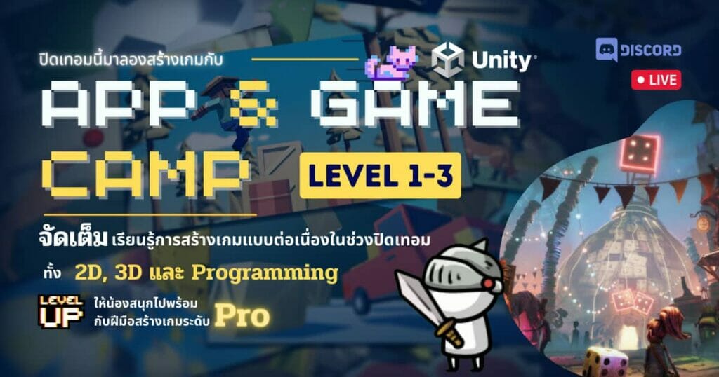 App & Game Camp Level 1-3 - CAMPHUB