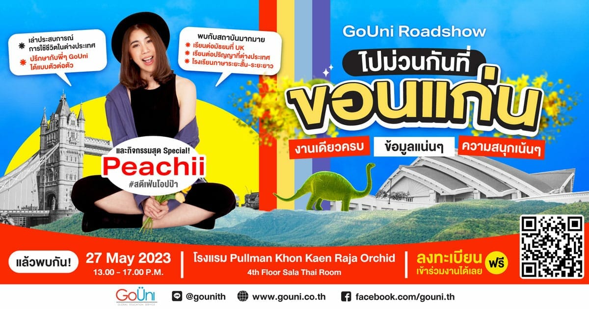 gouni travel