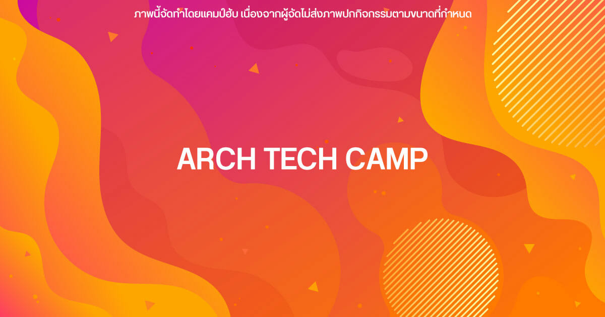 ARCH TECH CAMP - CAMPHUB