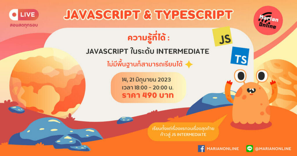 Zero To Hero Javascript & Typescript SS:6 - CAMPHUB
