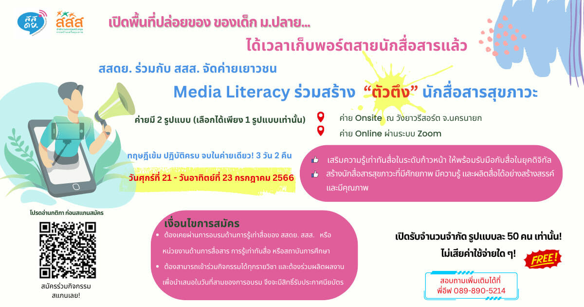 Image showcasing Media Literacy: What Is It and Why Does It Matter? - Verywell Mind