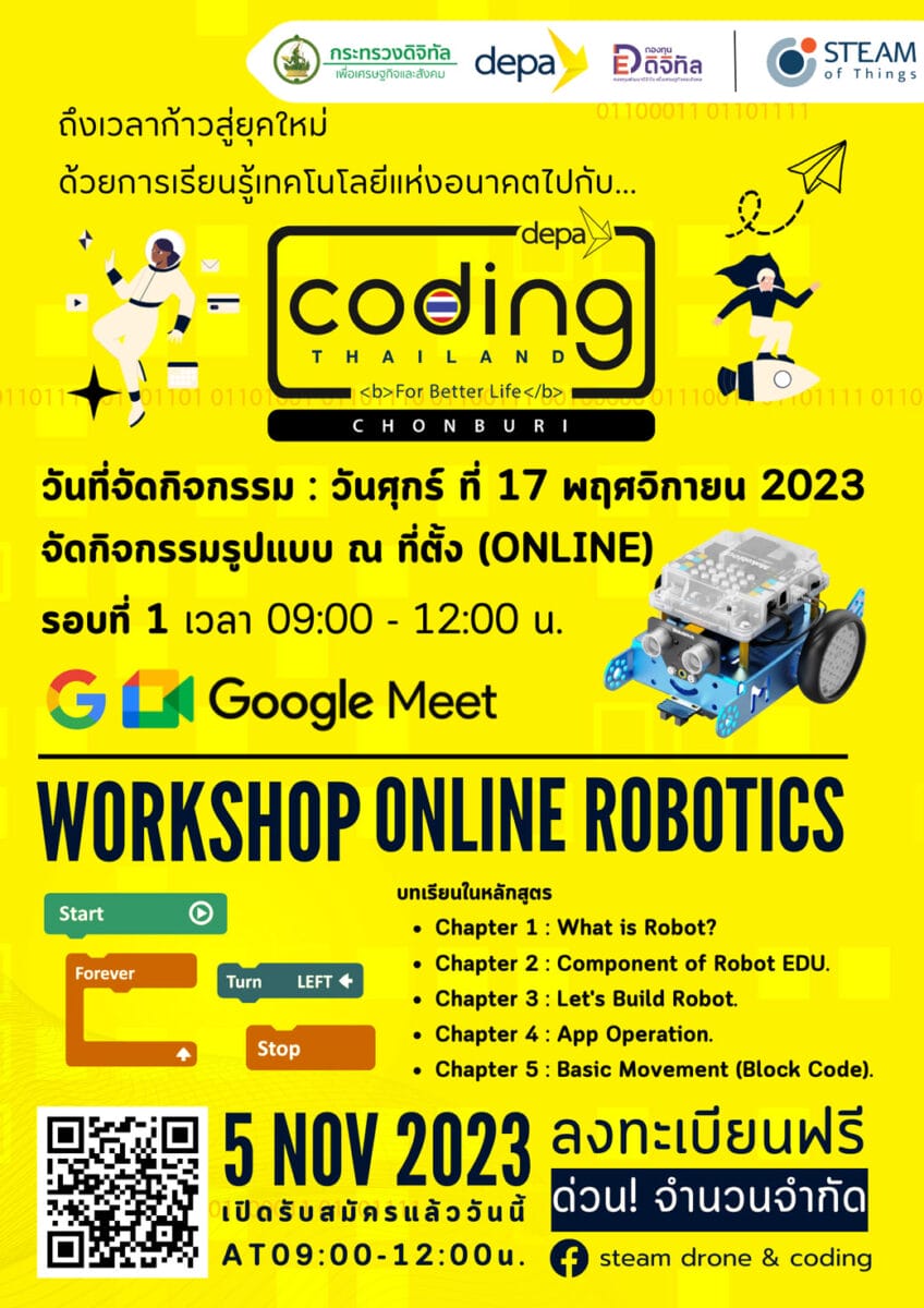 Coding for Fun หัวข้อ Code Craft Robot : Next – Gen ONLINE - CAMPHUB