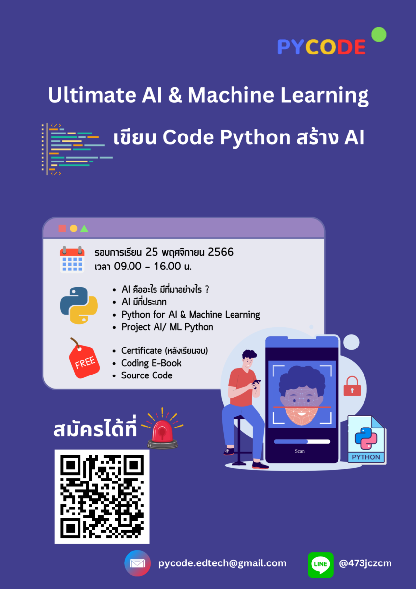 Ultimate AI & Machine Learning - เขียน Code Python สร้าง AI - CAMPHUB