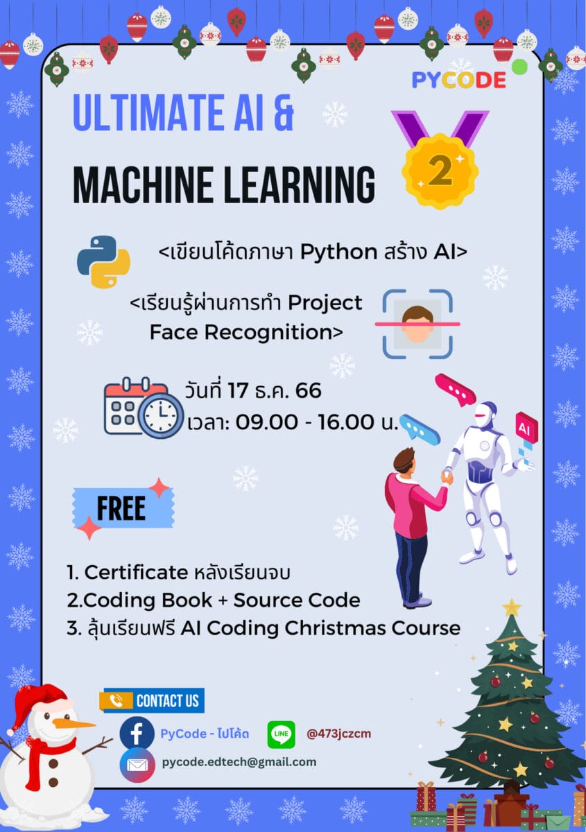 Ultimate AI & Machine Learning - เขียน Code Python สร้าง AI - CAMPHUB