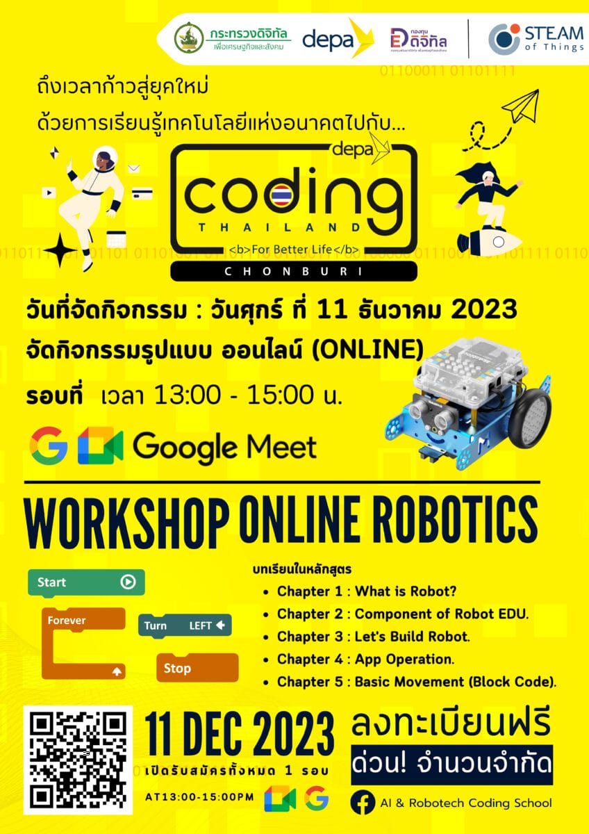 Coding for Fun หัวข้อ Code Craft Robot : Next – Gen ONLINE - CAMPHUB
