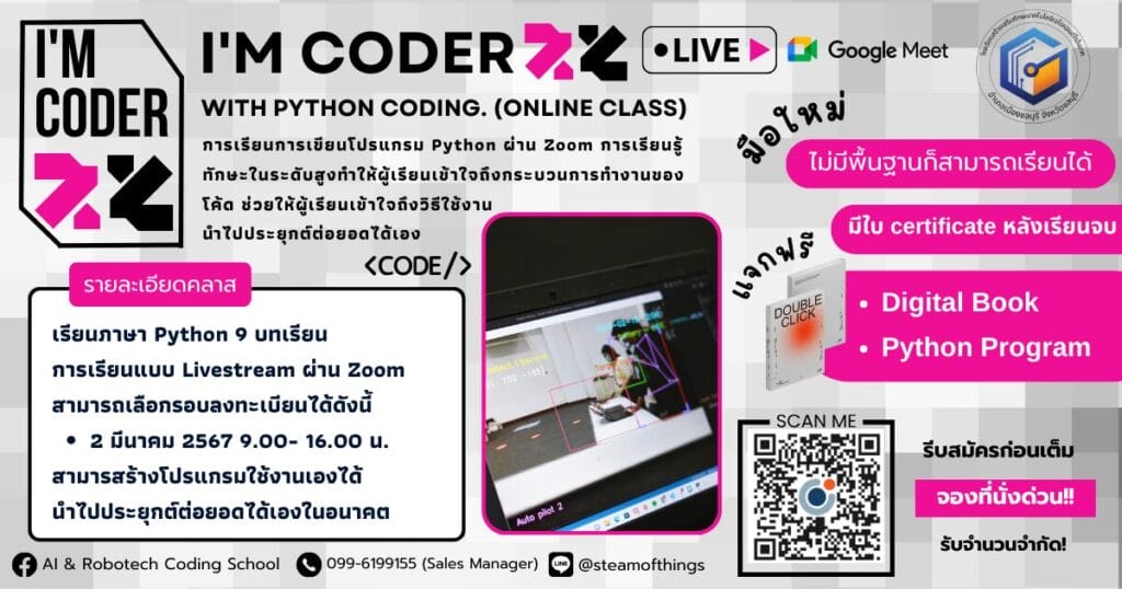 I’m Coder with Python Coding. (Online Class) - CAMPHUB