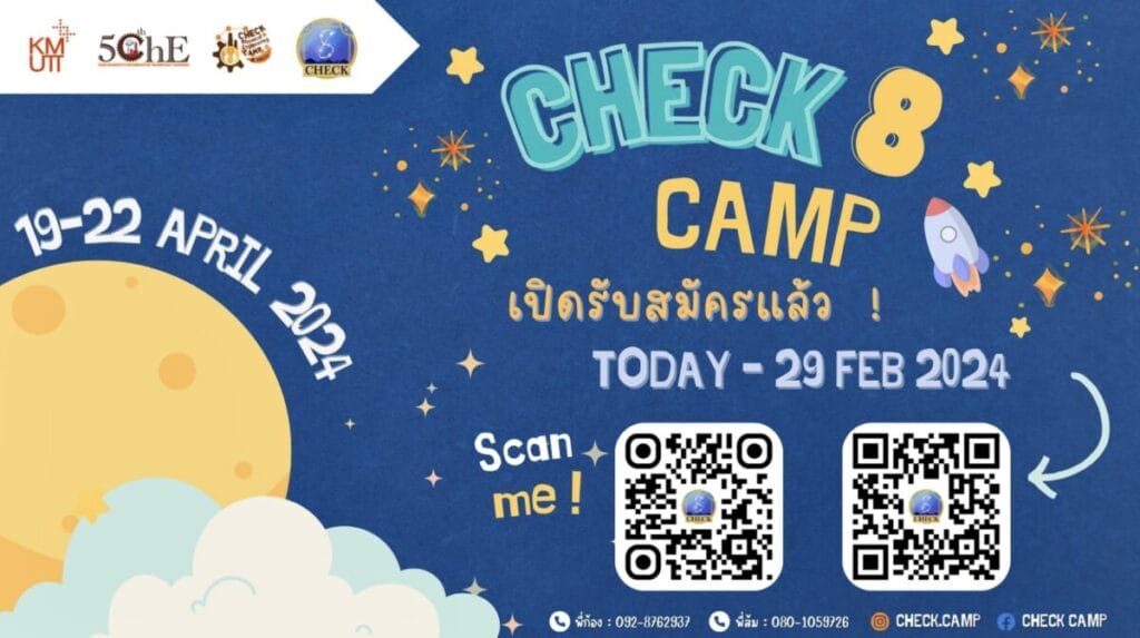 CHECK camp ครั้งที่ 8 ค่ายวิศวกรรมเคมี มจธ. - CAMPHUB
