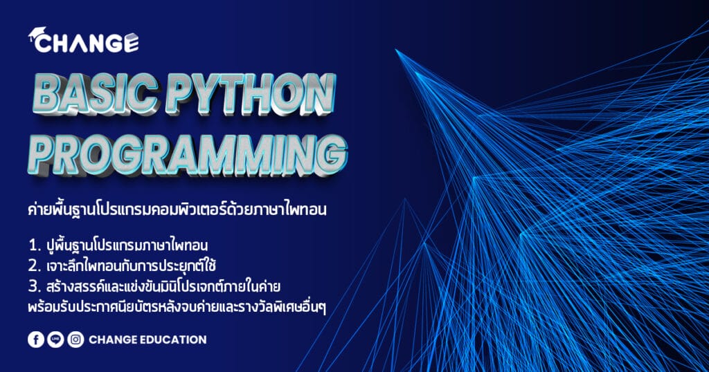 Basic Python Programming for Beginner ไพทอนสำหรับผู้เริ่มต้น - CAMPHUB