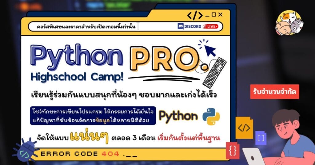 Python Pro. Pack - CAMPHUB