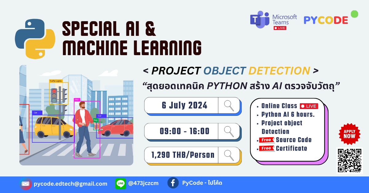Special AI & Machine learning ครั้งที่ 5 - CAMPHUB