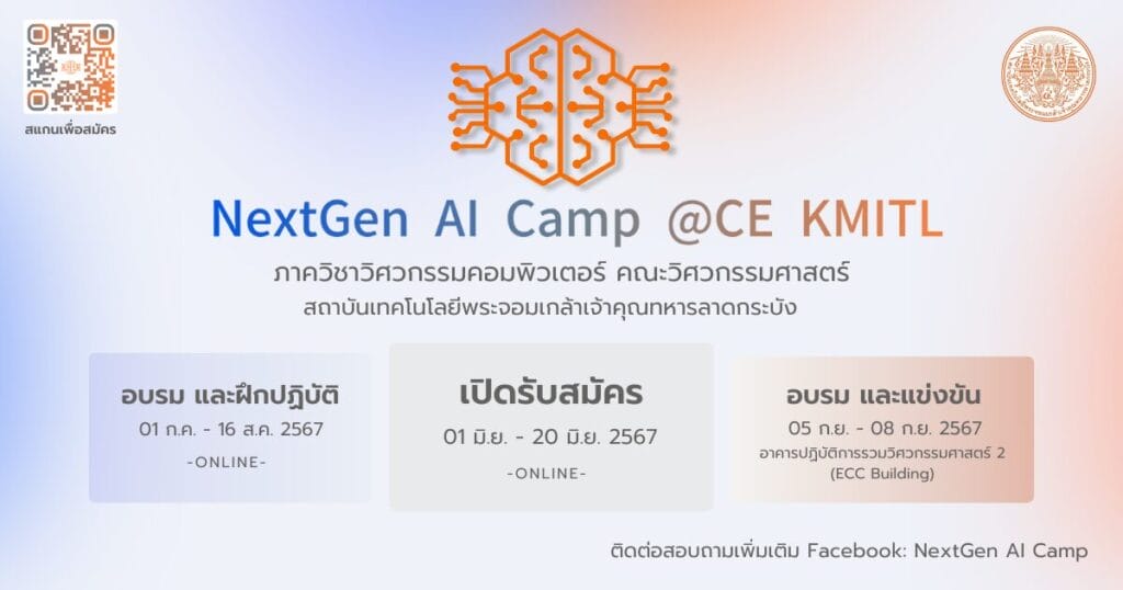 NextGen AI Camp @ CE-KMITL - CAMPHUB
