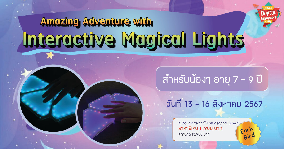 Magical String Interactive Amazing Adventure with Interactive Magical Lights - CAMPHUB