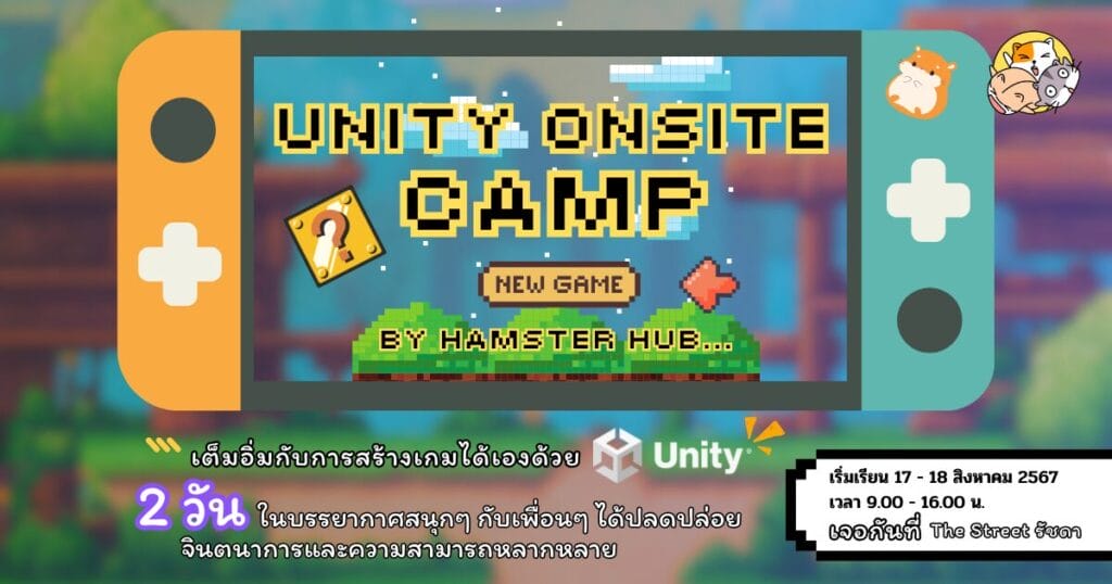 Unity Onsite Camp by Hamster Hub - CAMPHUB