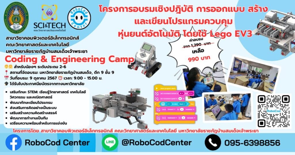 Coding and Engineering Camp - CAMPHUB