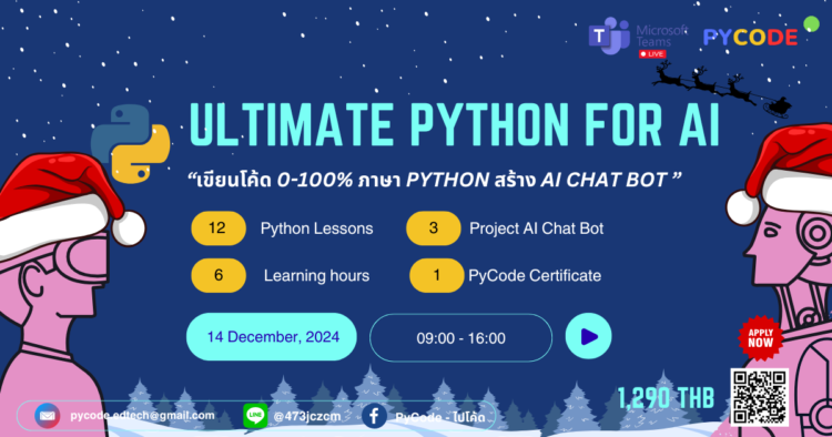 Ultimate Python For AI - CAMPHUB