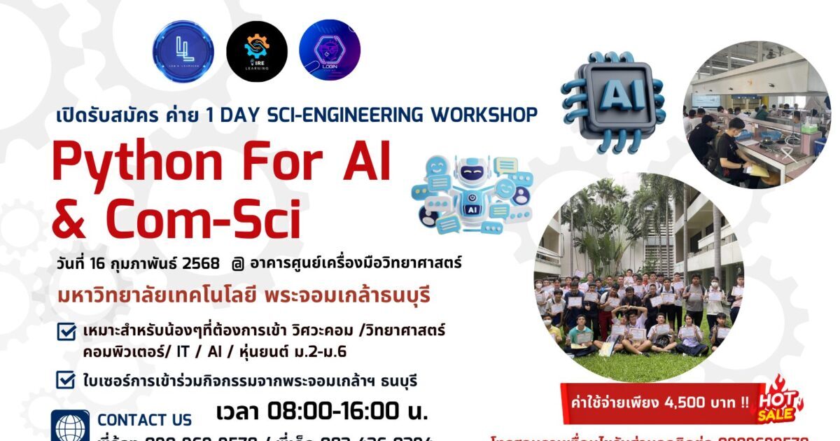 1 DAY ENGINEERING WORKSHOP - CAMPHUB