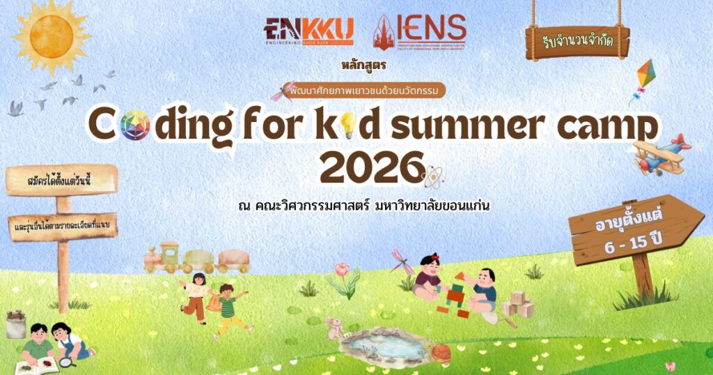 Coding for kid summer camp 2026 - CAMPHUB