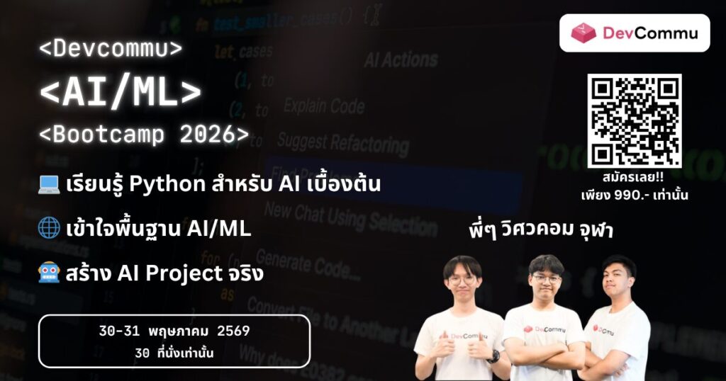 Intro to AI/ML Bootcamp | May 2026 By Devcommu - CAMPHUB