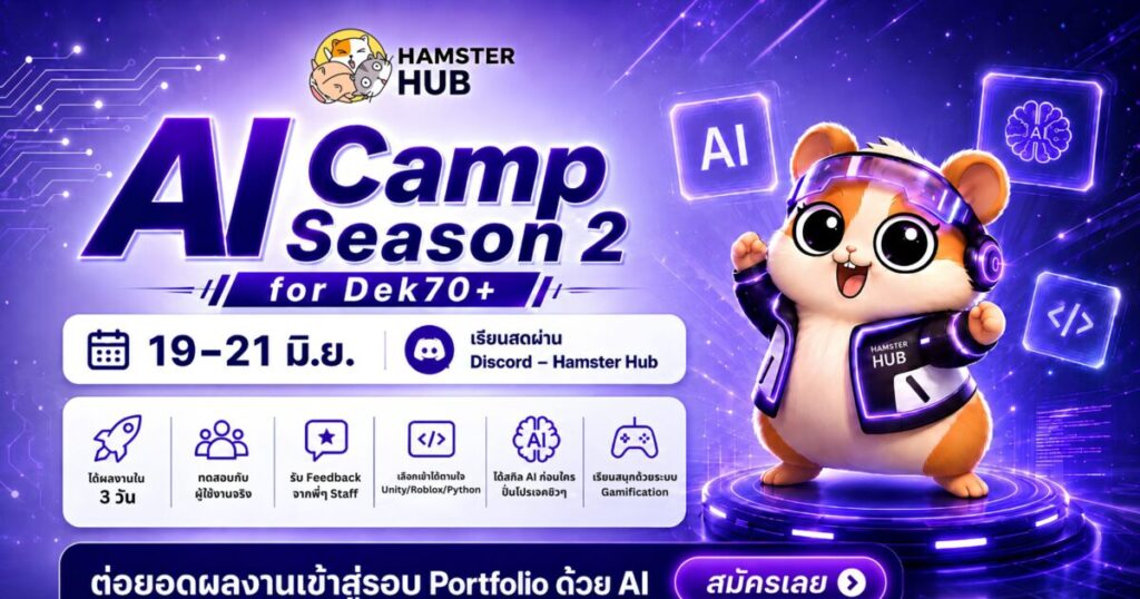 AI Camp Season 2 for Dek70+ - CAMPHUB