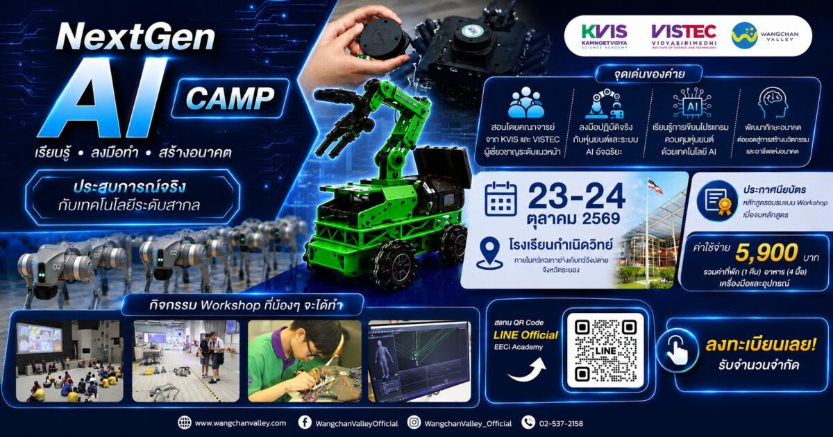 NextGen AI Camp | AI Skills for Future - CAMPHUB