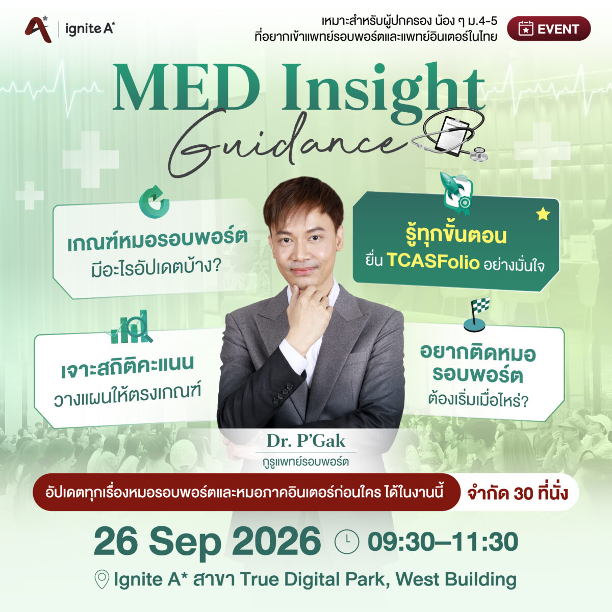 MED Insight Guidance