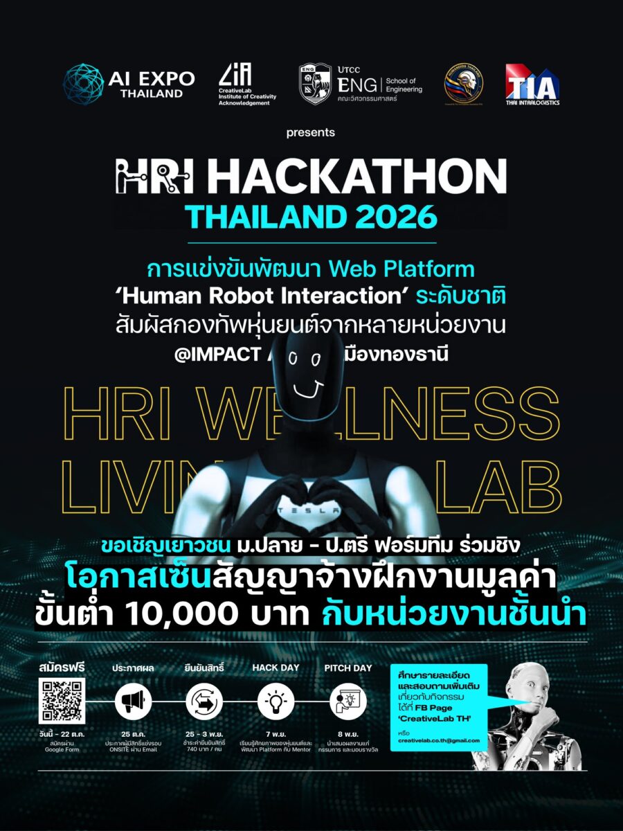 HRI HACKATHON THAILAND 2026