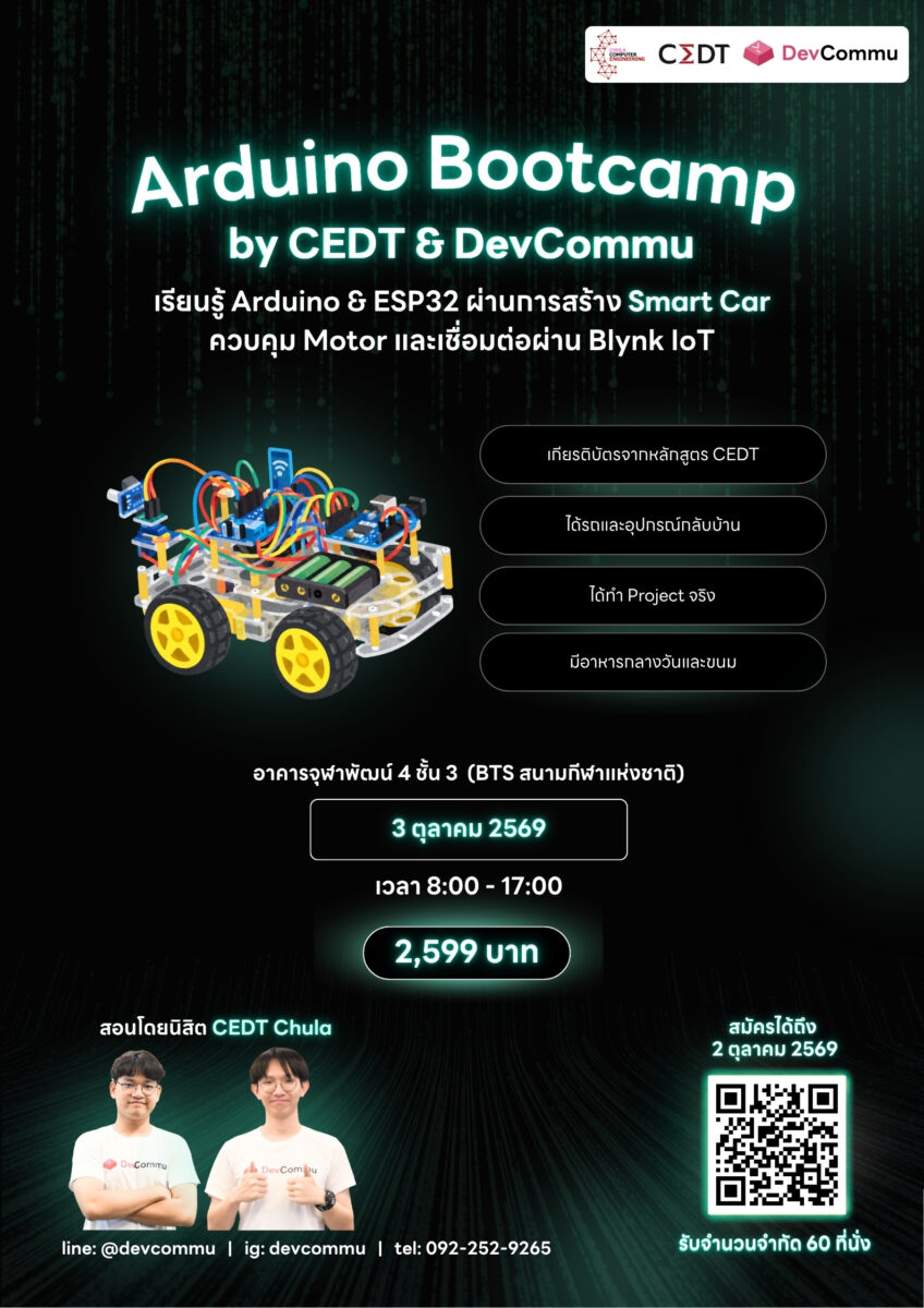 Arduino Bootcamp 2026 | Devcommu x CEDT
