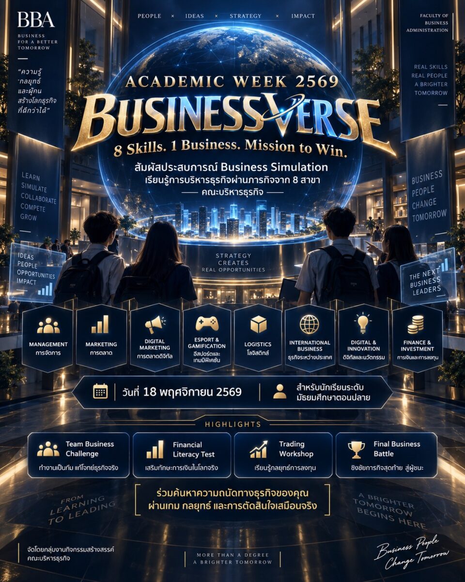 UTCC Business School Academic Week 2026 – BUSINESS WAR