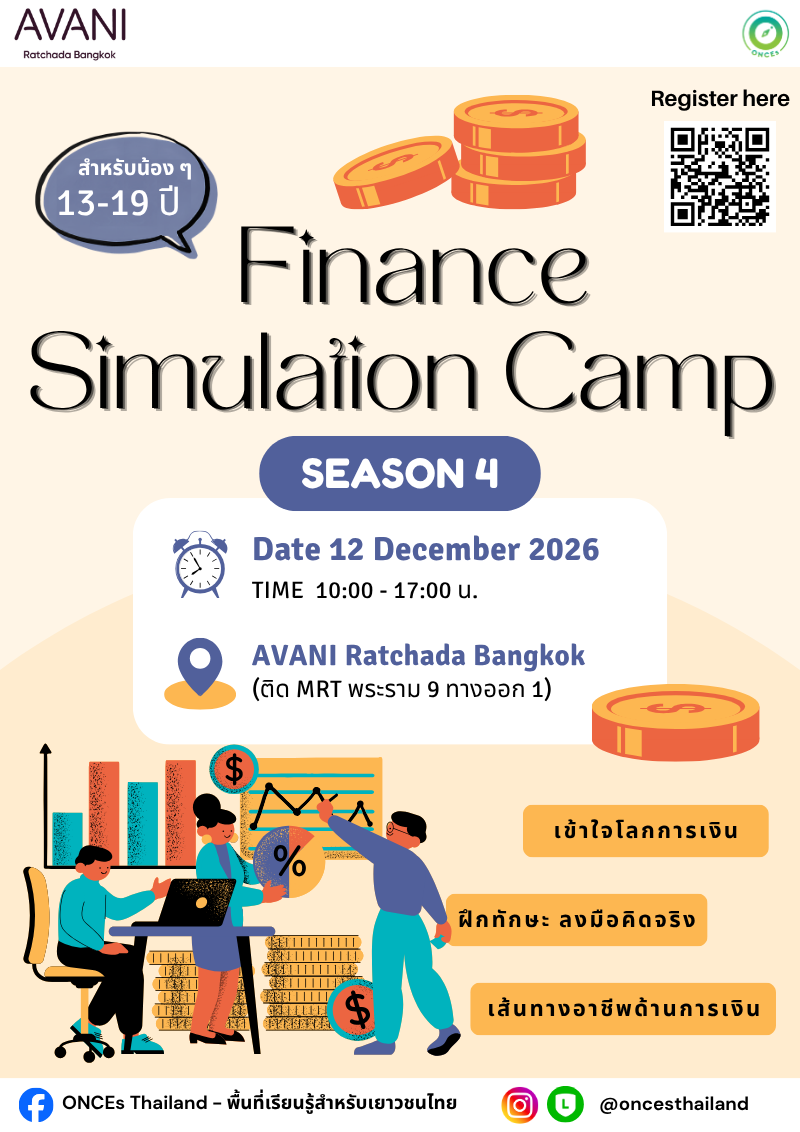 Finance Simulation ห้องเรียนสาขาการเงินรุ่น 4 By ONCEs