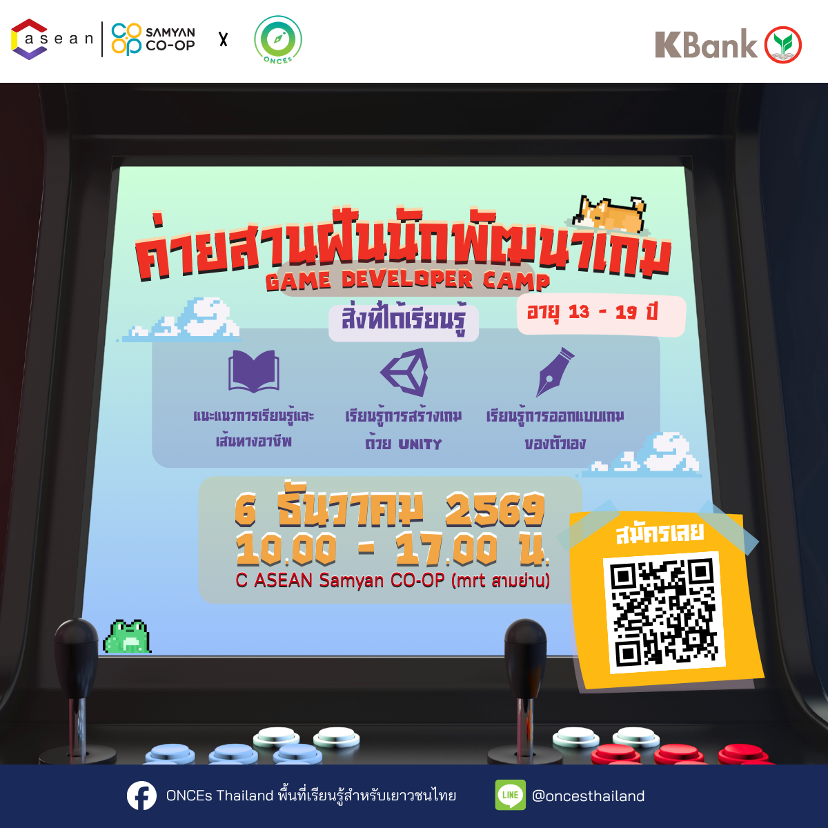 ค่ายสานฝันนักพัฒนาเกม GAME Developer