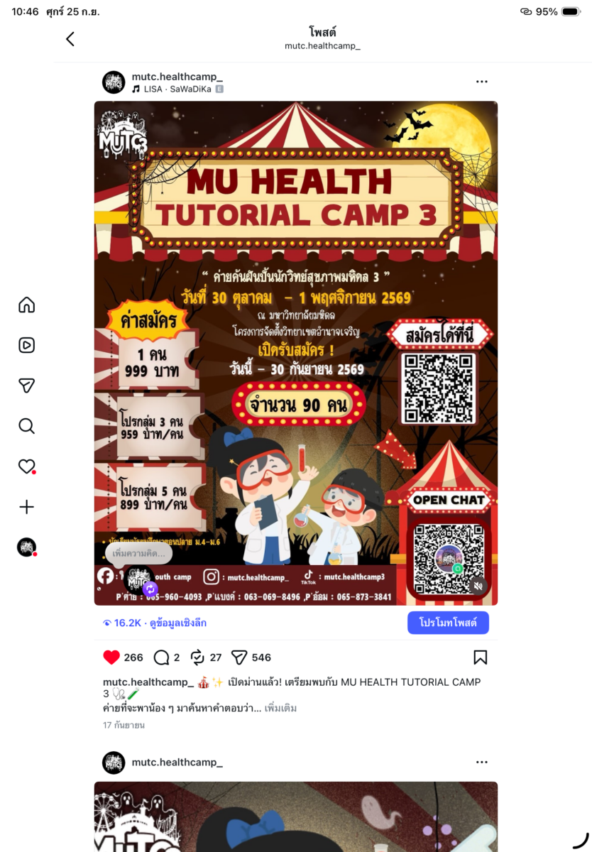 MU Health Tutorial Camp3 (MUTC3)